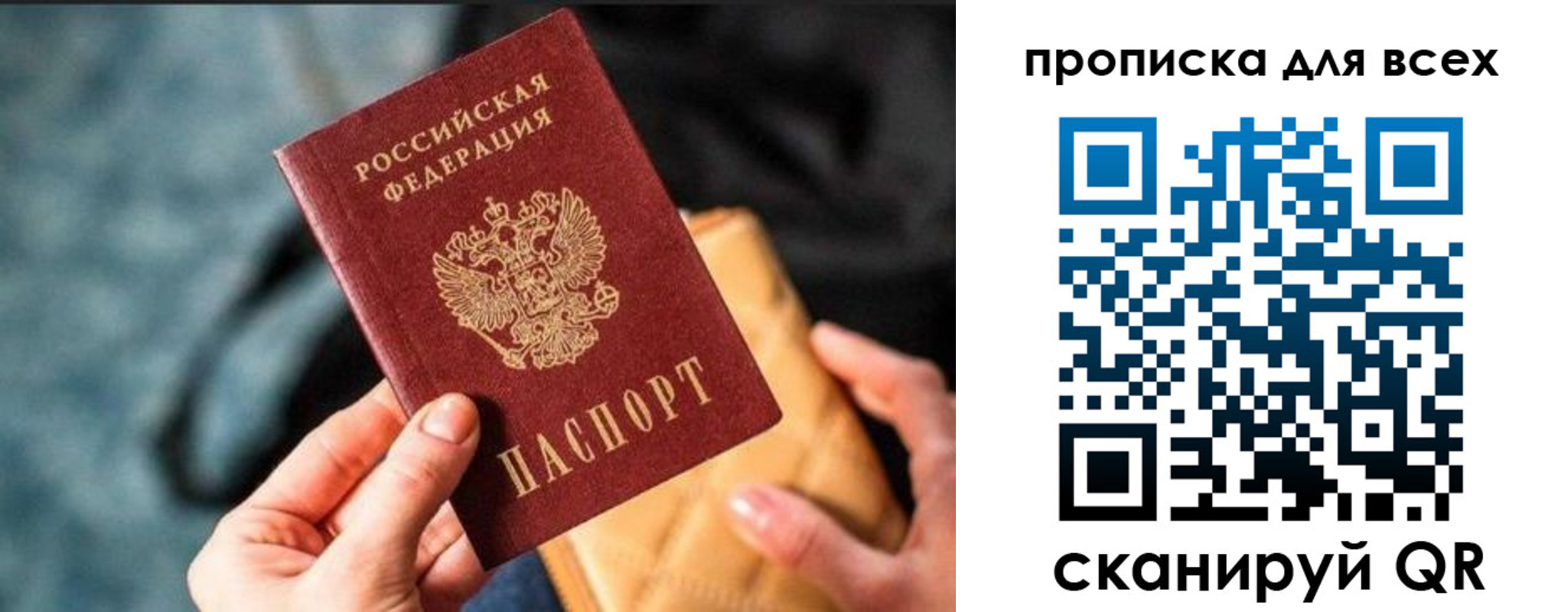 прописка для работы в Заводоуковске