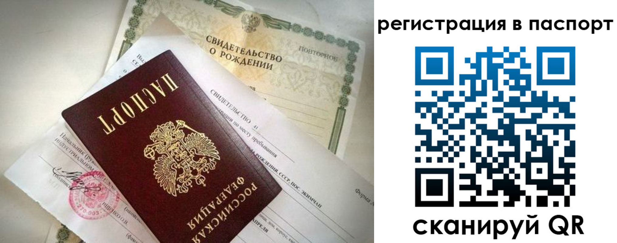 прописка гарантия в Заводоуковске